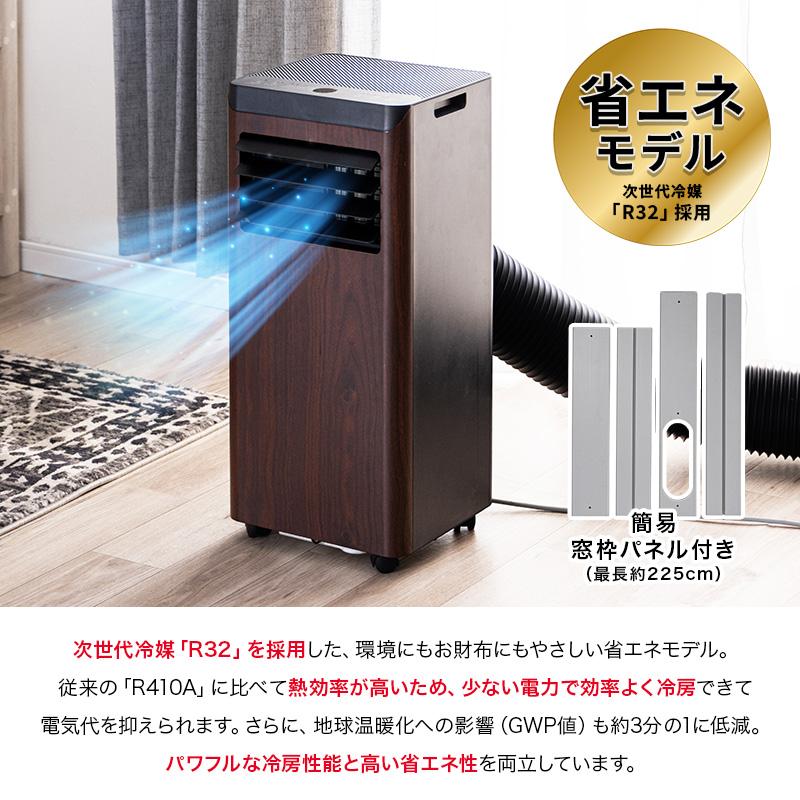 MINT 新商品 移動式エアコン スポットクーラー 2.4/2.8kW ホワイト