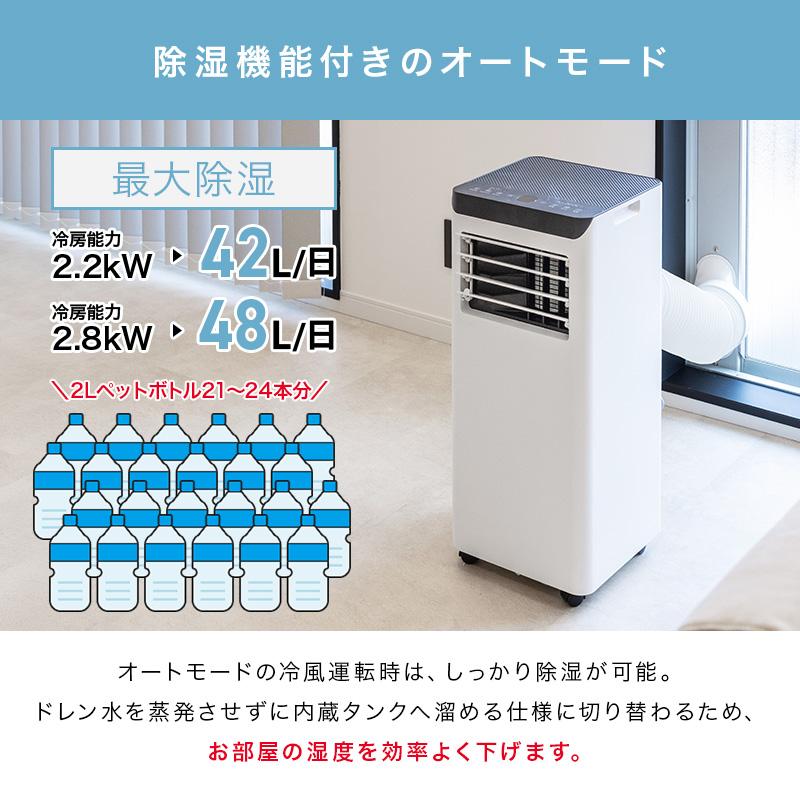 MINT 新商品 移動式エアコン スポットクーラー 2.4/2.8kW ホワイト