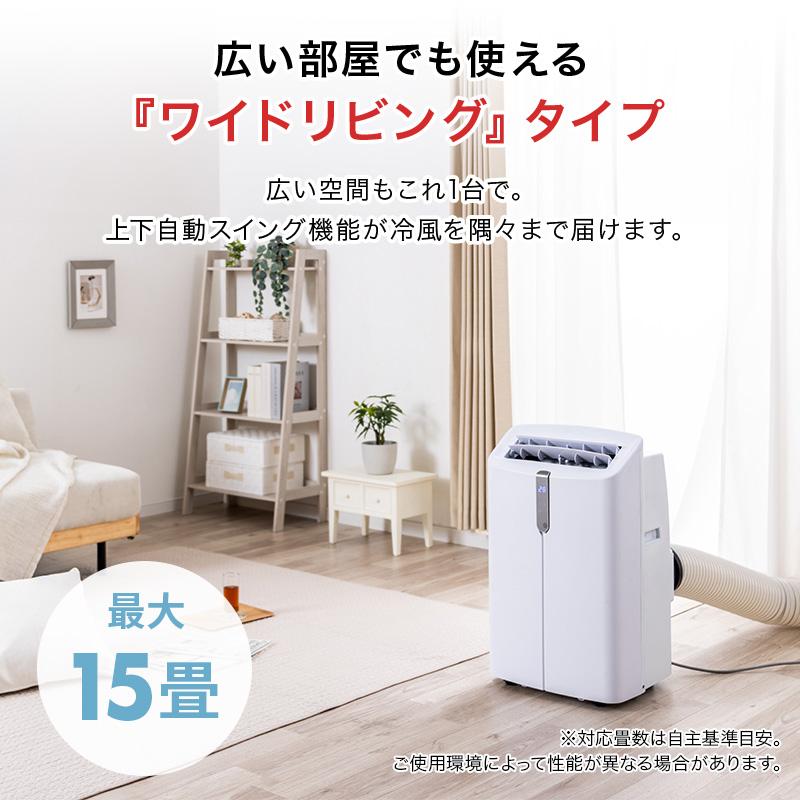 MINT 新商品 移動式エアコン スポットクーラー 3.5kW 最大15畳 冷房
