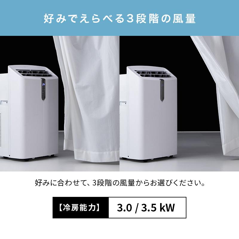 MINT 新商品 移動式エアコン スポットクーラー 3.5kW 最大15畳 冷房