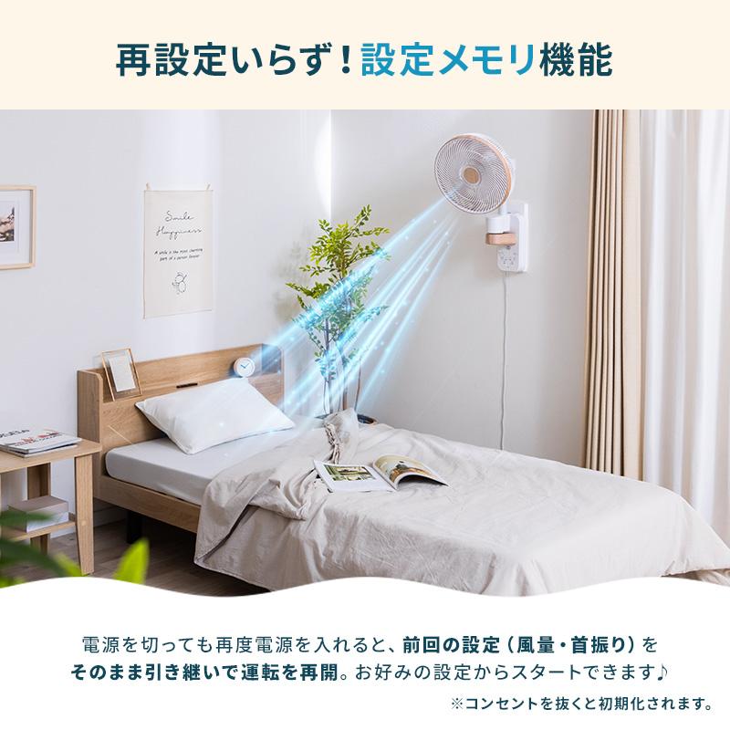 センス入り壁掛けインテリア MINT 新商品 壁掛け扇風機 人感センサー インテリアライト DCモーター