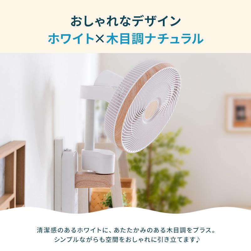 センス入り壁掛けインテリア MINT 新商品 壁掛け扇風機 人感センサー インテリアライト DCモーター