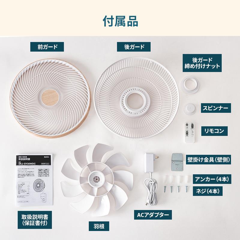 MINT 新商品 壁掛け扇風機 人感センサー インテリアライト DCモーター