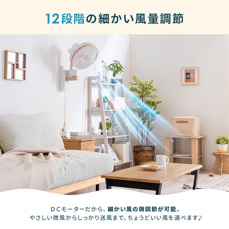MINT 新商品 壁掛け扇風機 人感センサー インテリアライト DCモーター