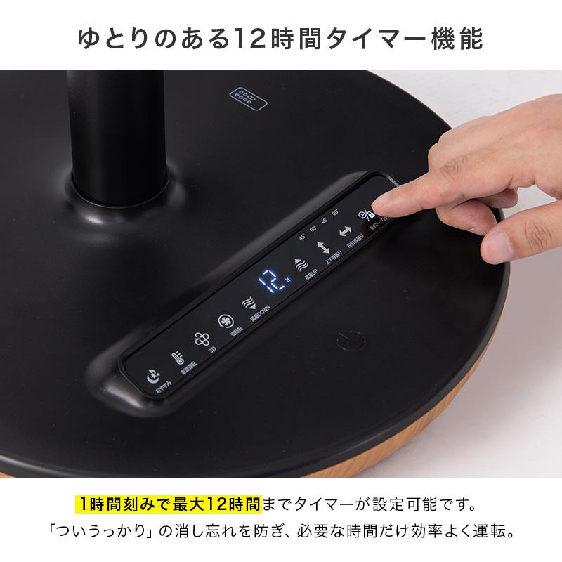 MINT 新商品 扇風機 サーキュレーター DCモーター 逆回転 3D首振り