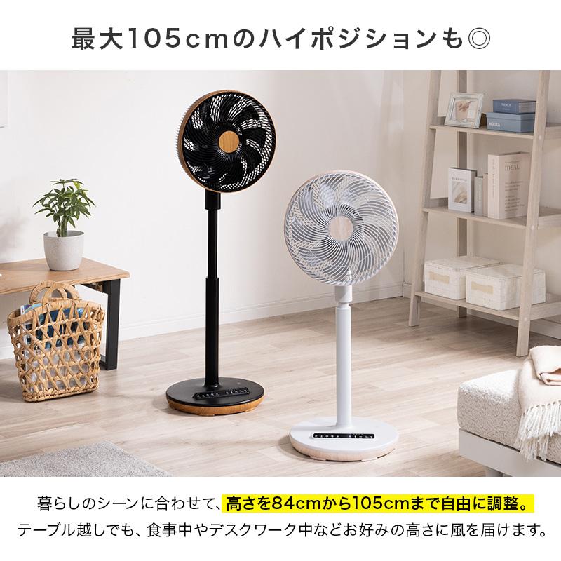 MINT 新商品 扇風機 サーキュレーター DCモーター 逆回転 3D首振り