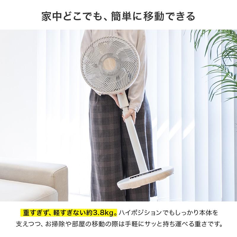 MINT 新商品 扇風機 サーキュレーター DCモーター 逆回転 3D首振り