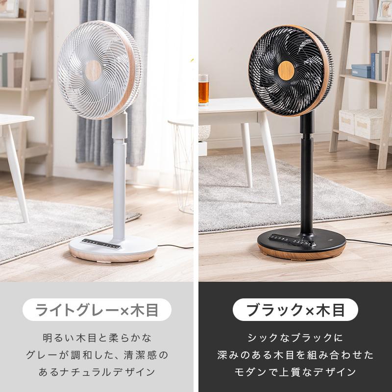 MINT 新商品 扇風機 サーキュレーター DCモーター 逆回転 3D首振り