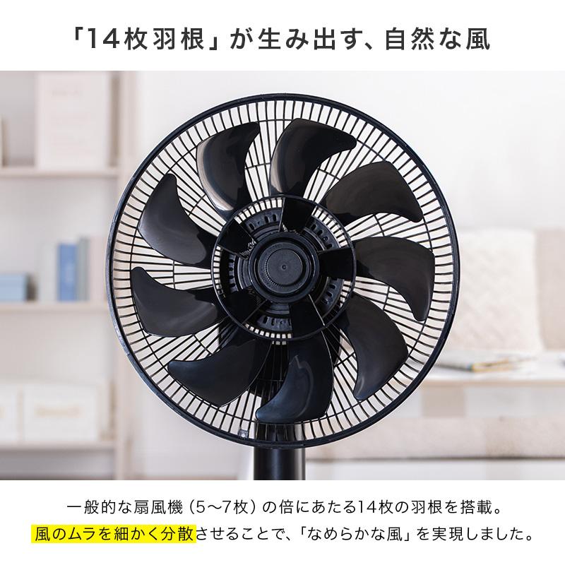 MINT 新商品 扇風機 サーキュレーター DCモーター 逆回転 3D首振り