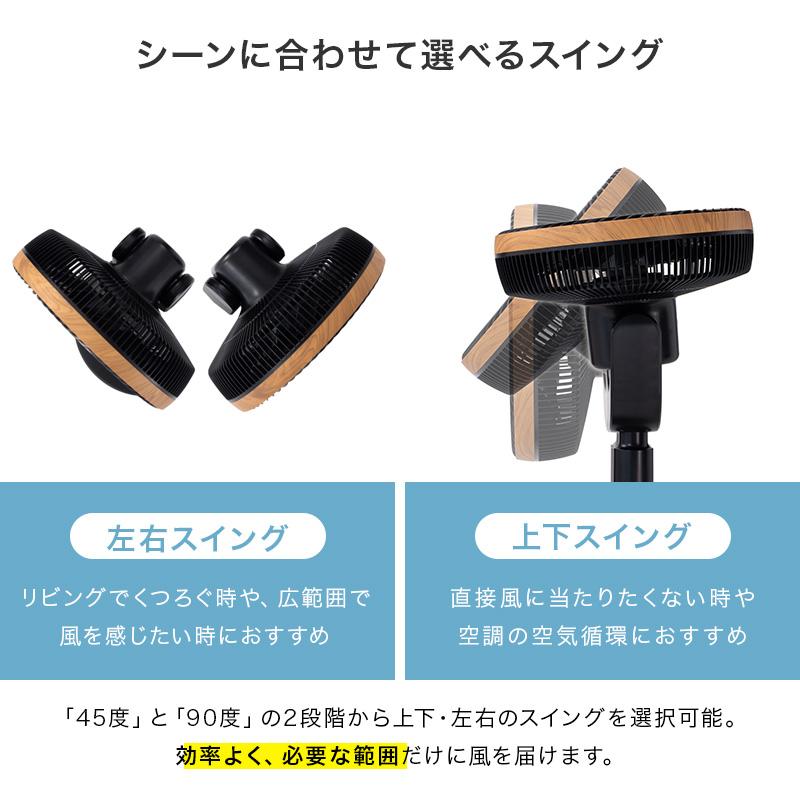 MINT 新商品 扇風機 サーキュレーター DCモーター 逆回転 3D首振り