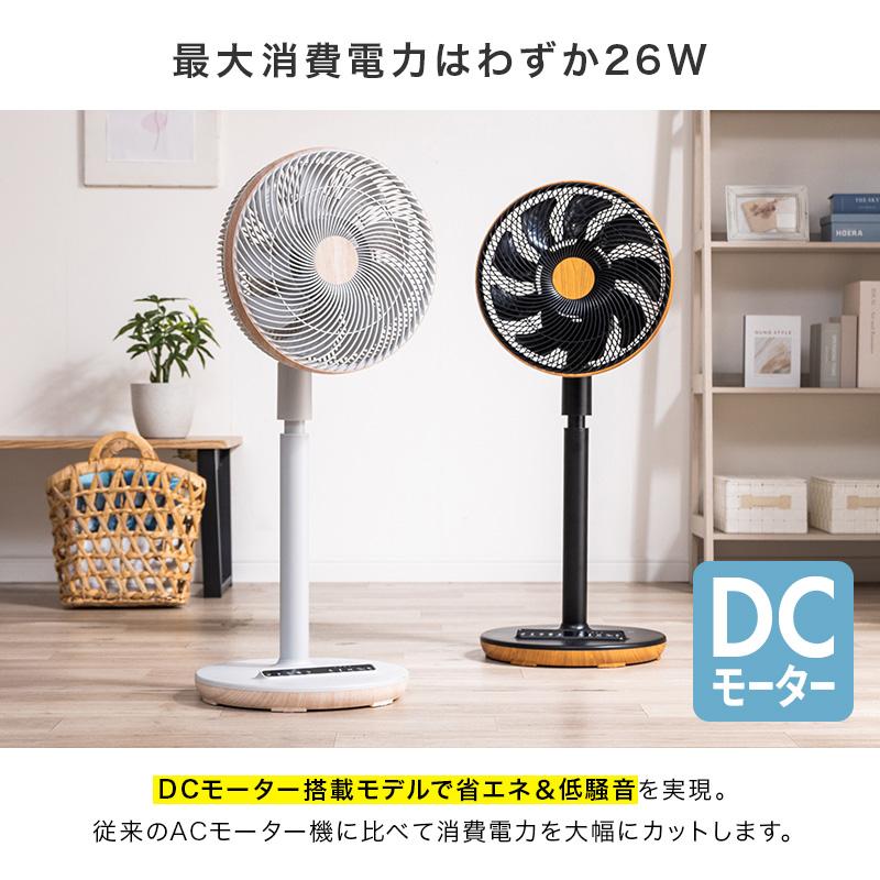 MINT 新商品 扇風機 サーキュレーター DCモーター 逆回転 3D首振り