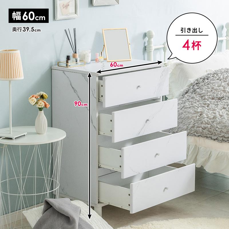 MINT チェスト 脚付き おしゃれ かわいい 幅60cm 収納 リビング収納