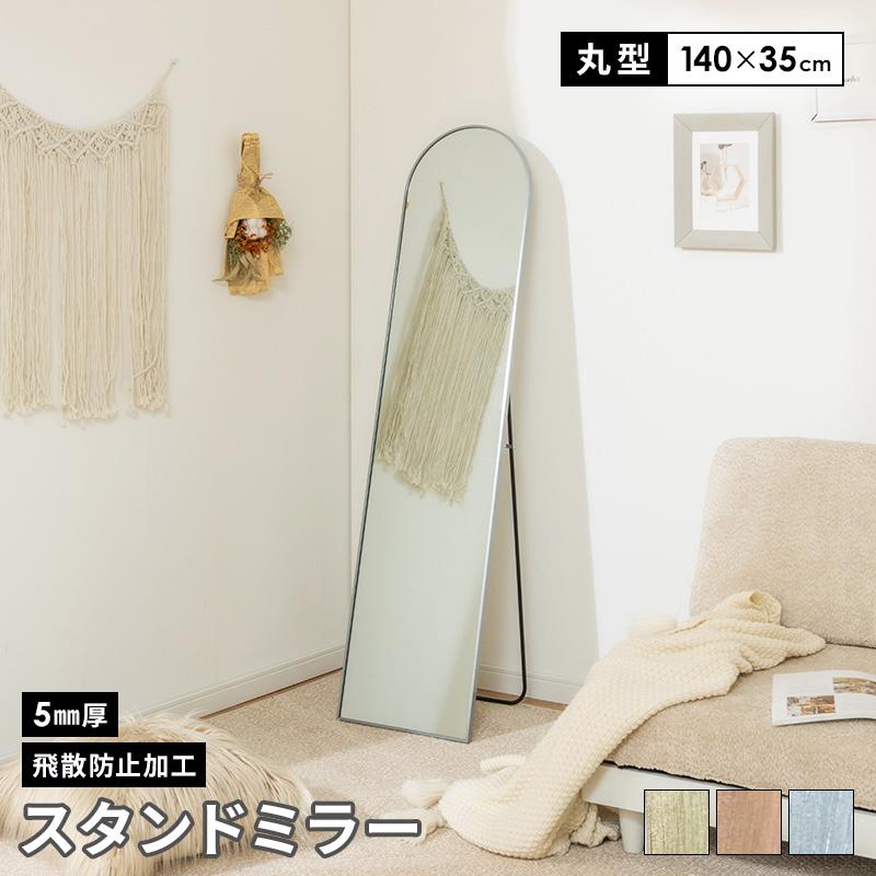 ARCH　ジャンボスタンドミラー　シャンパンゴールド ARCH ジャンボスタンドミラー シャンパンゴールド