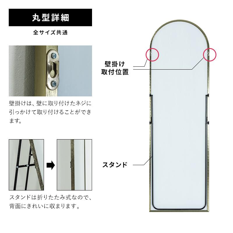 MINT 鏡 スタンドミラー 全身 姿見 全身鏡 立て掛け アーチ 35cm 140cm