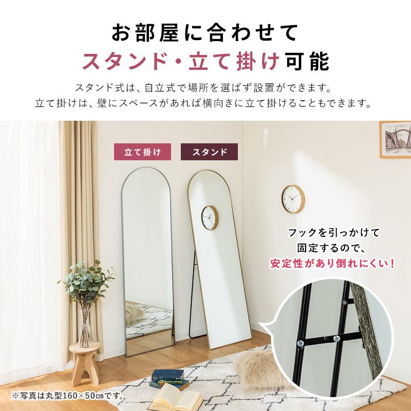 MINT 鏡 スタンドミラー 全身 姿見 全身鏡 立て掛け アーチ 35cm 140cm
