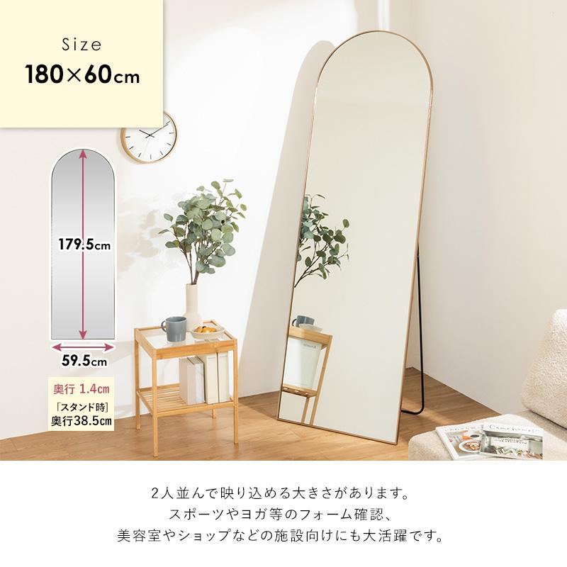 MINT 鏡 スタンドミラー 全身 姿見 全身鏡 立て掛け アーチ 大型 60cm