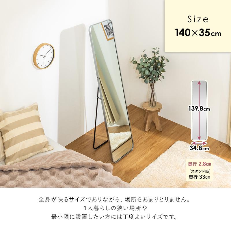 MINT 鏡 スタンドミラー 全身 姿見 全身鏡 立て掛け 角丸 35cm 140cm