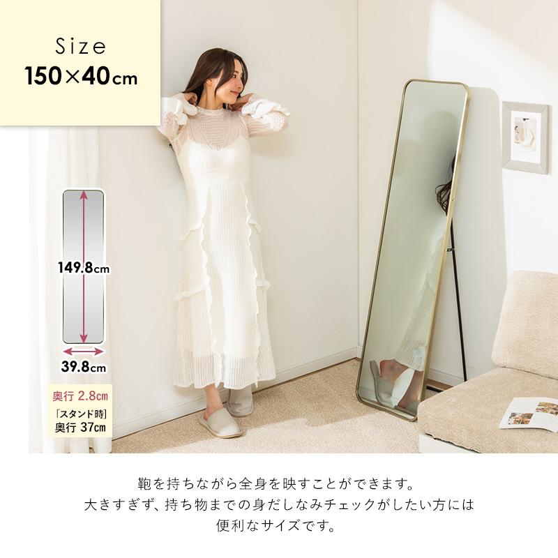 MINT 鏡 スタンドミラー 全身 姿見 全身鏡 立て掛け 角丸 40cm 150cm