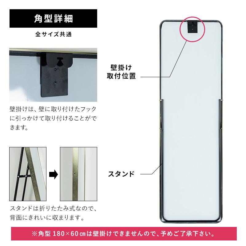 MINT 鏡 スタンドミラー 全身 姿見 全身鏡 立て掛け 角丸 大型 60cm