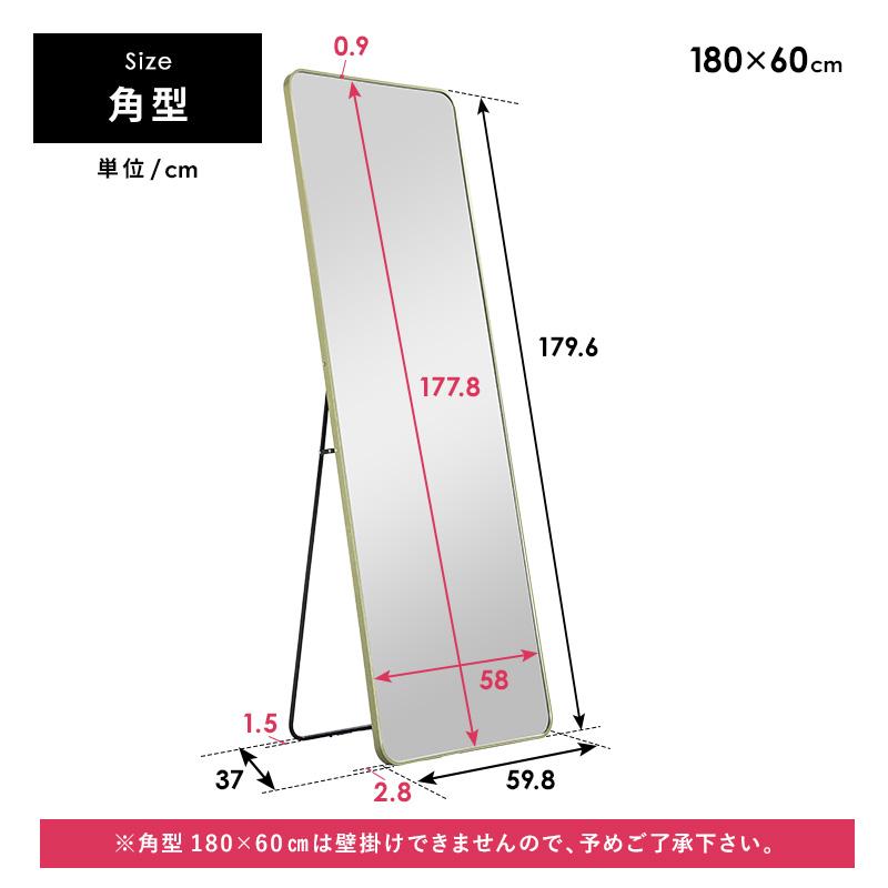 MINT 鏡 スタンドミラー 全身 姿見 全身鏡 立て掛け 角丸 大型 60cm