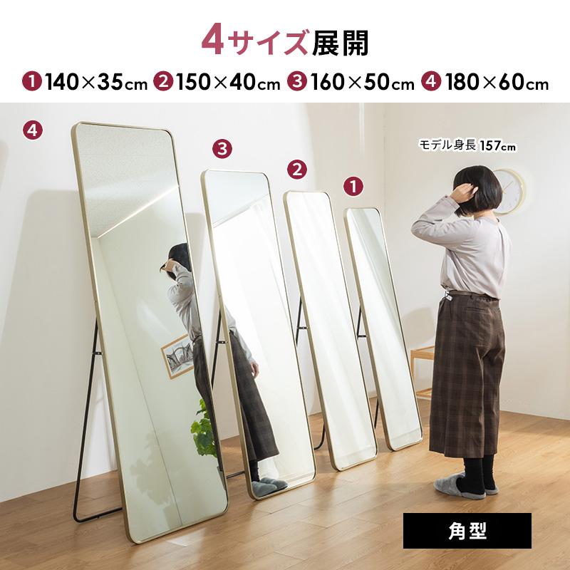 MINT 鏡 スタンドミラー 全身 姿見 全身鏡 立て掛け 角丸 大型 60cm