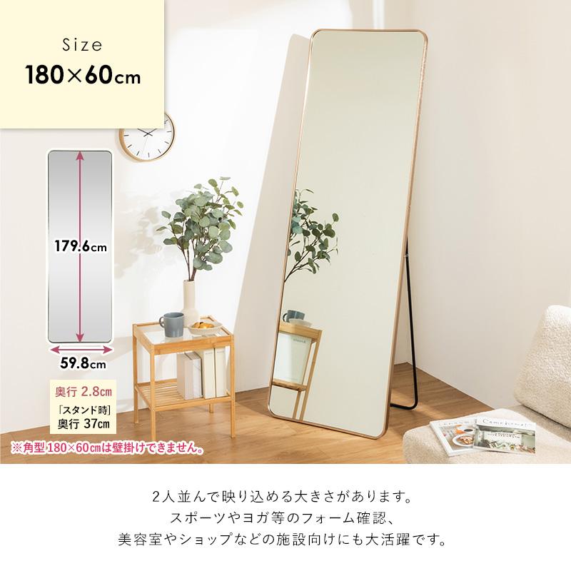 MINT 鏡 スタンドミラー 全身 姿見 全身鏡 立て掛け 角丸 大型 60cm 