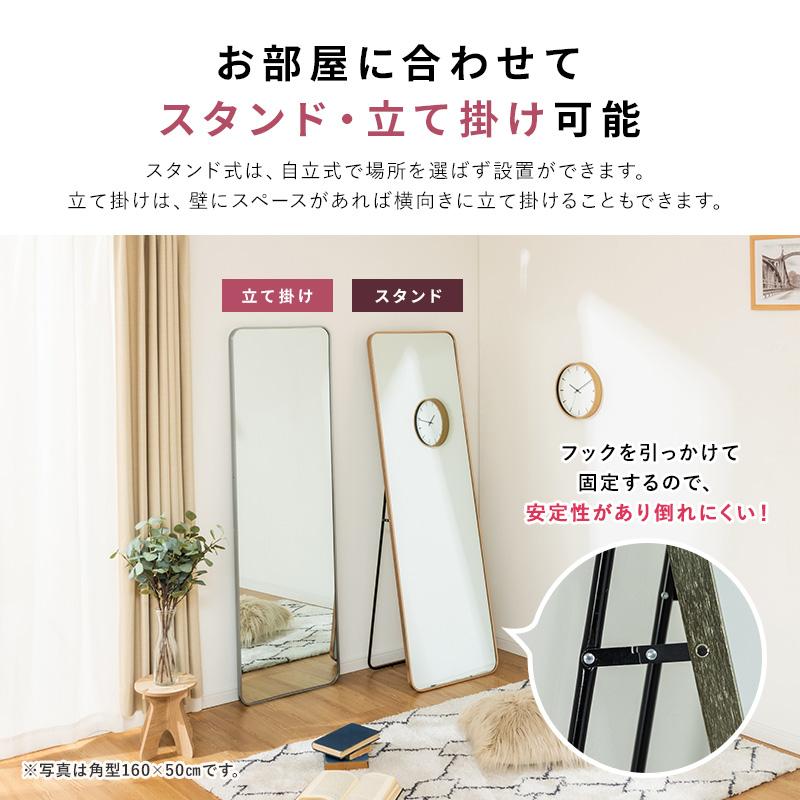 MINT 鏡 スタンドミラー 全身 姿見 全身鏡 立て掛け 角丸 大型 60cm
