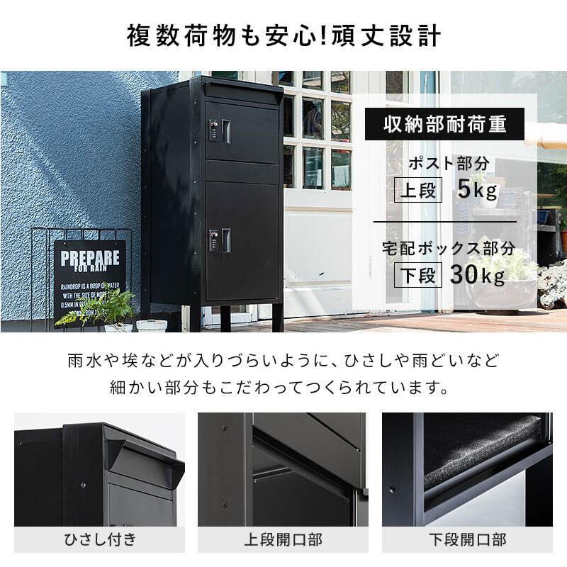 MINT 宅配ボックス 置き型ポストスリム コンパクト 宅配ポスト 郵便
