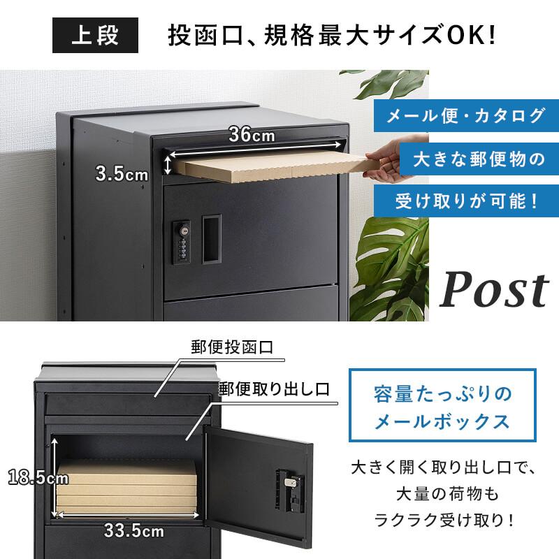 MINT 宅配ボックス 置き型ポストスリム コンパクト 宅配ポスト 郵便