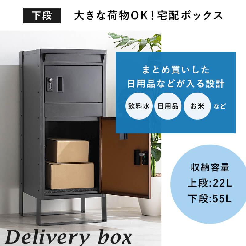MINT 宅配ボックス 置き型ポストスリム コンパクト 宅配ポスト 郵便