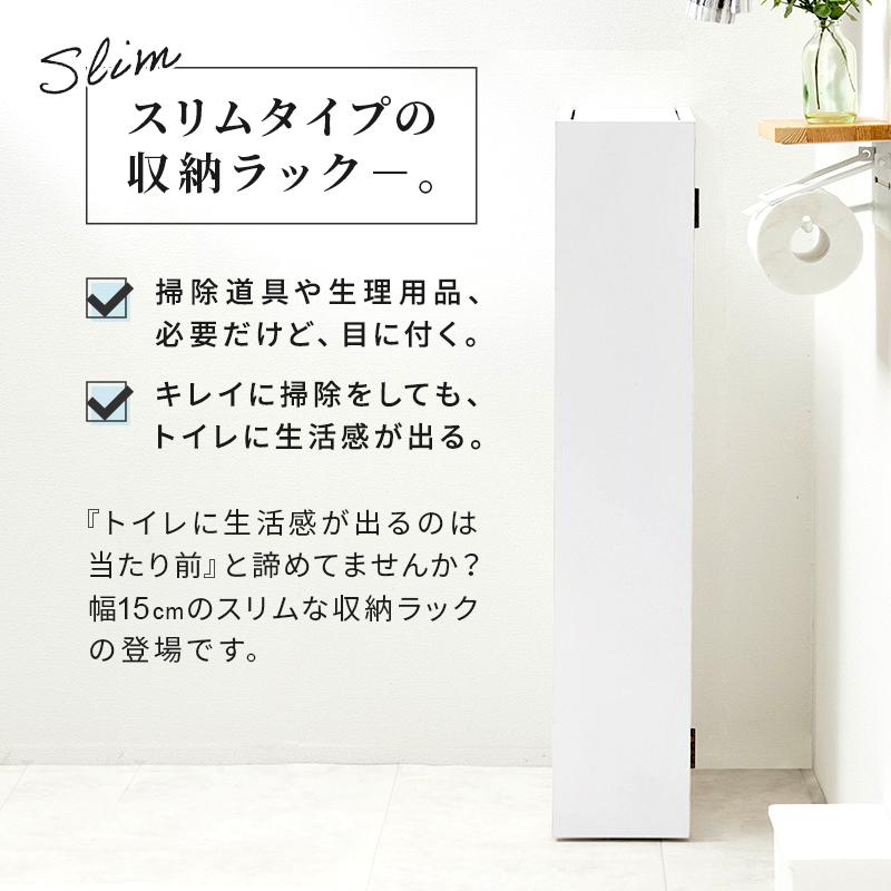 スリム 幅15cm トイレラック トイレットペーパー収納 隙間収納 トイレ 収納 トイレ用品 掃除用具収納 ラック 薄型 サニタリー収納 おしゃれ｜fi-mint｜02