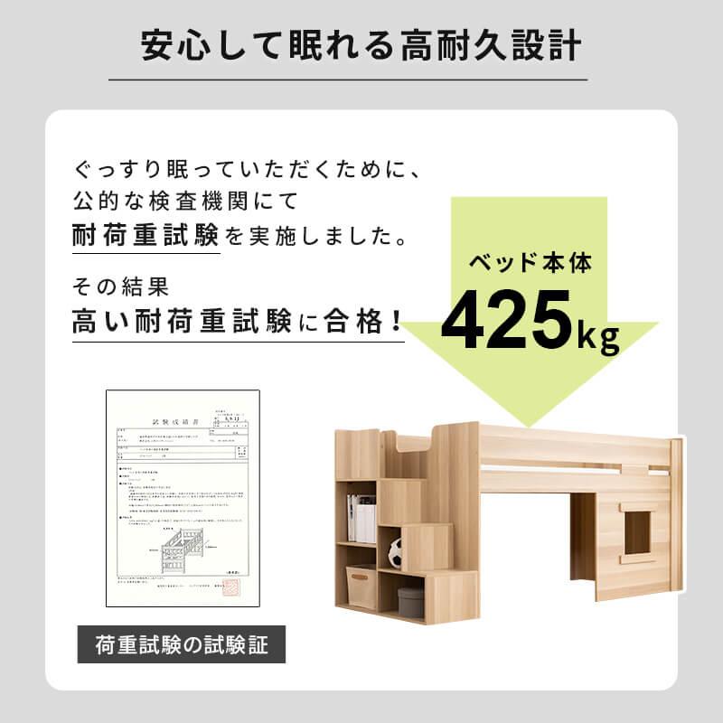 MINT システムベッド ロフトベッド ミドルベッド 階段 階段付き