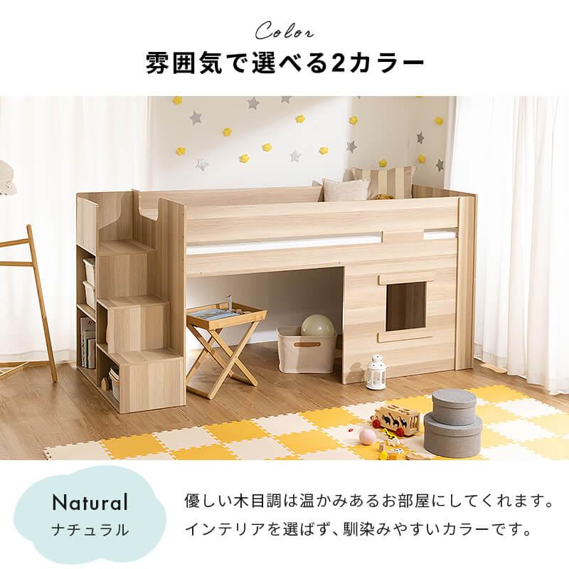 MINT システムベッド ロフトベッド ミドルベッド 階段 階段付き