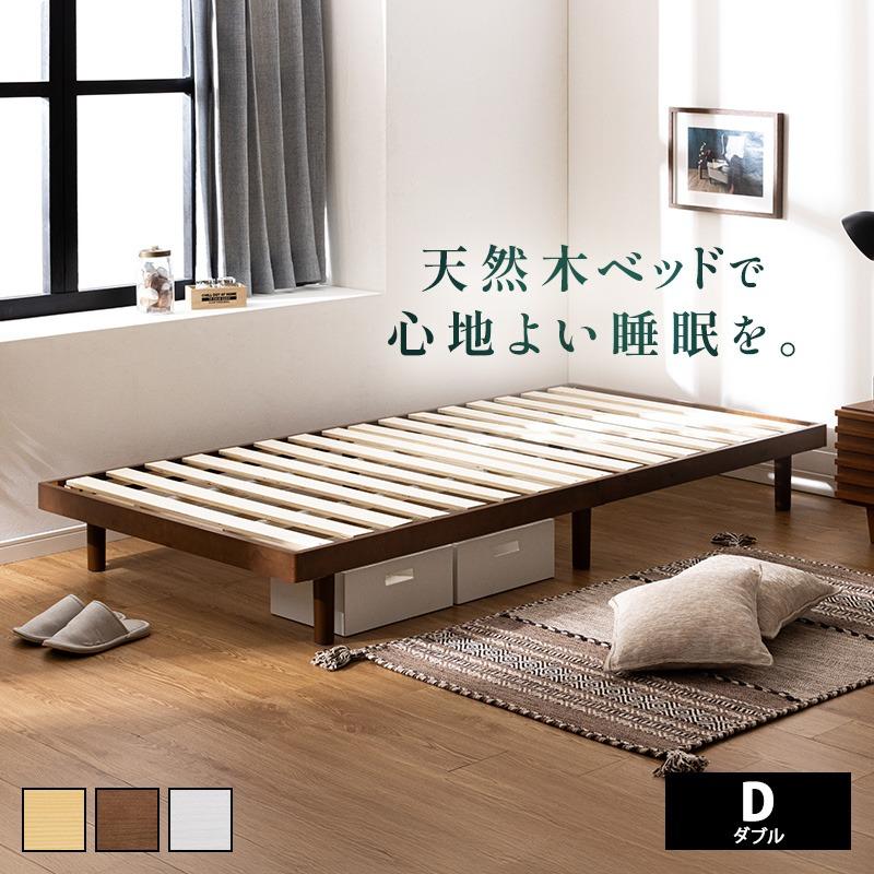 MINT すのこベッド ダブル ベッド すのこ 敷布団 頑丈 シンプル ベッド