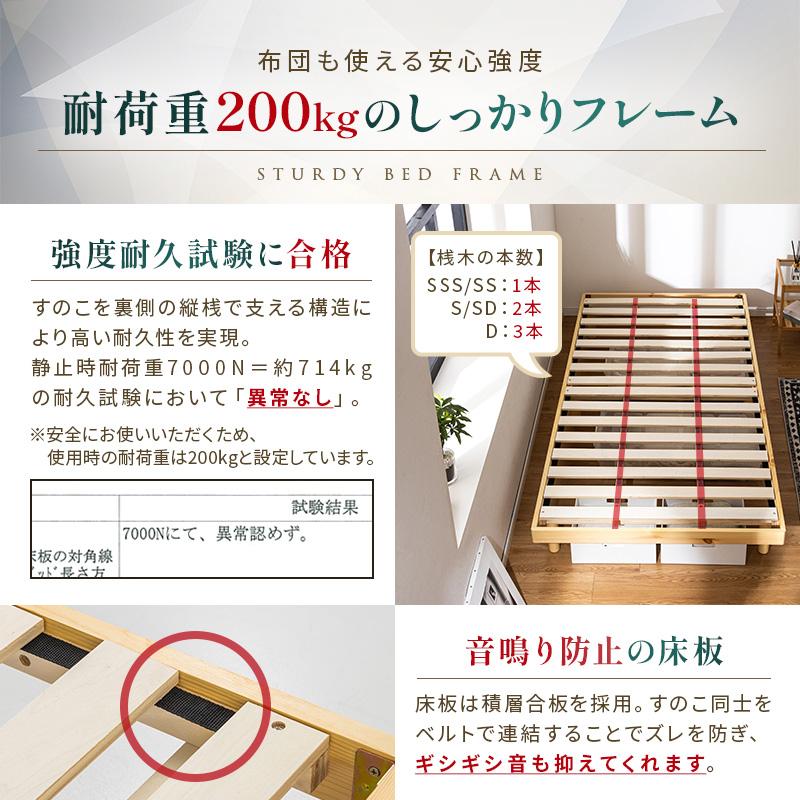 すのこベッド シングル ベッド すのこ 敷布団 頑丈 シンプル ベッド 天然木フレーム 高さ 2段階 すのこベッド 脚 高さ調節 ヘッドレスベッド すのこ 木製ベッド | MINT（家具、インテリア） | 09