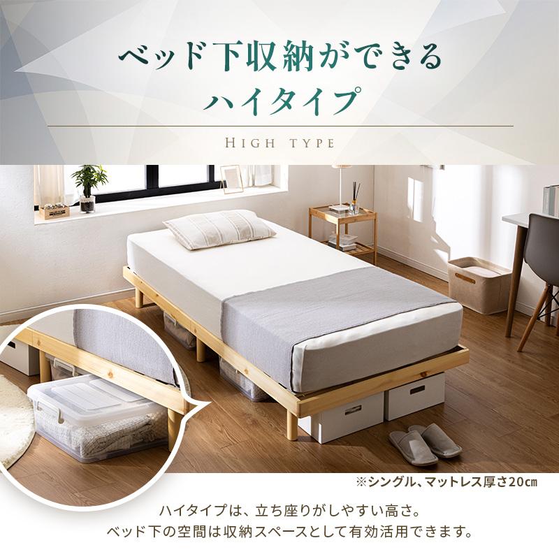 すのこベッド シングル ベッド すのこ 敷布団 頑丈 シンプル ベッド 天然木フレーム 高さ 2段階 すのこベッド 脚 高さ調節 ヘッドレスベッド すのこ 木製ベッド | MINT（家具、インテリア） | 12