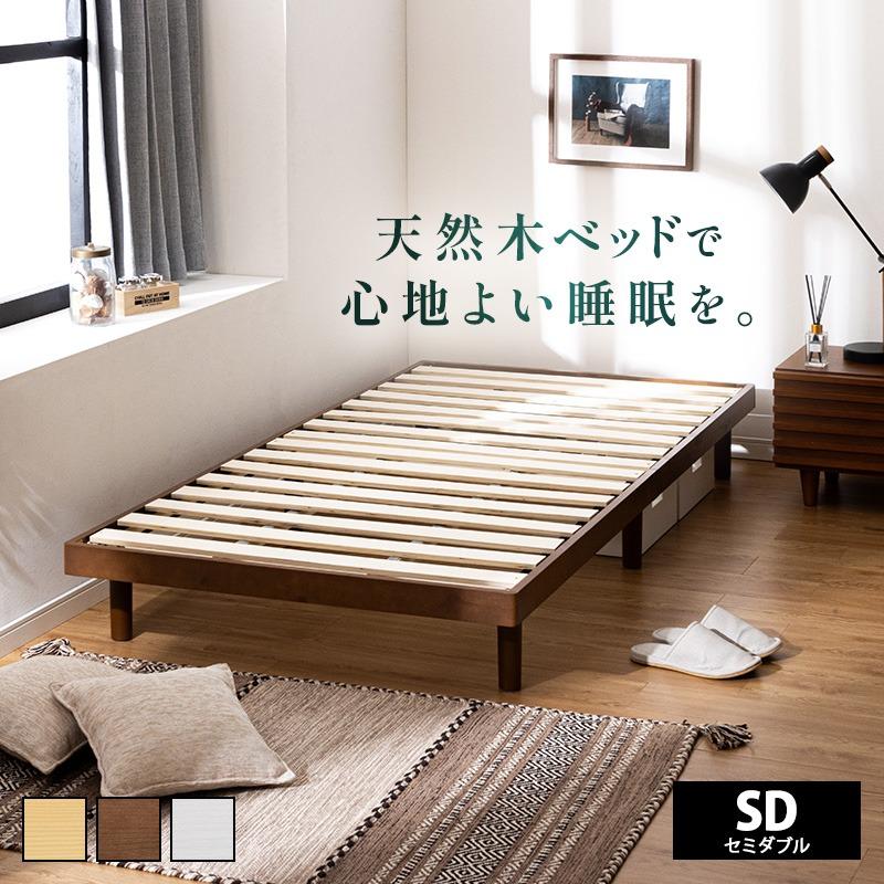 MINT すのこベッド セミダブル ベッド すのこ 敷布団 頑丈 シンプル