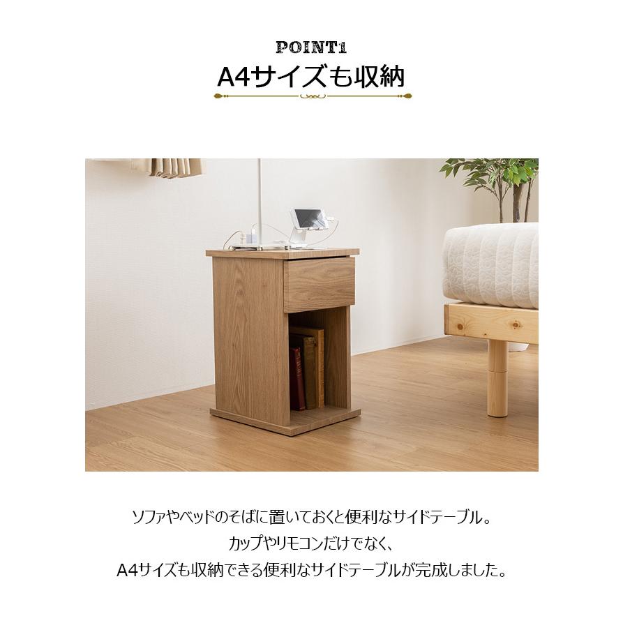 MINT 完成品 サイドテーブル コンセント テーブル 30cm ナイトテーブル