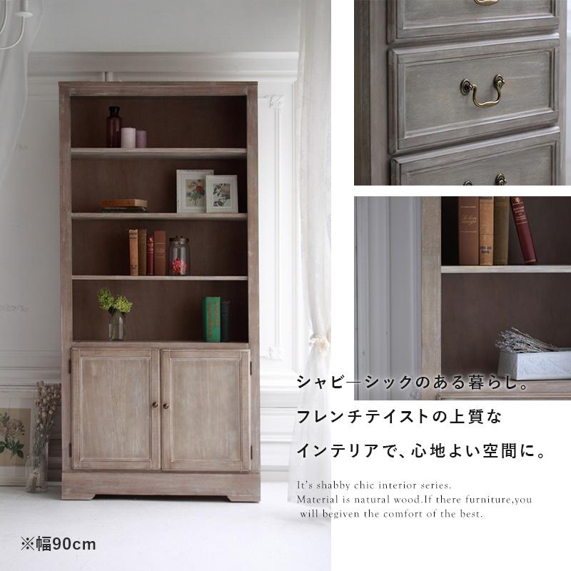 MINT(家具、インテリア) ブックシェルフ キャビネットW90cm MINT(家具、インテリア) ブックシェルフ キャビネットW90cm