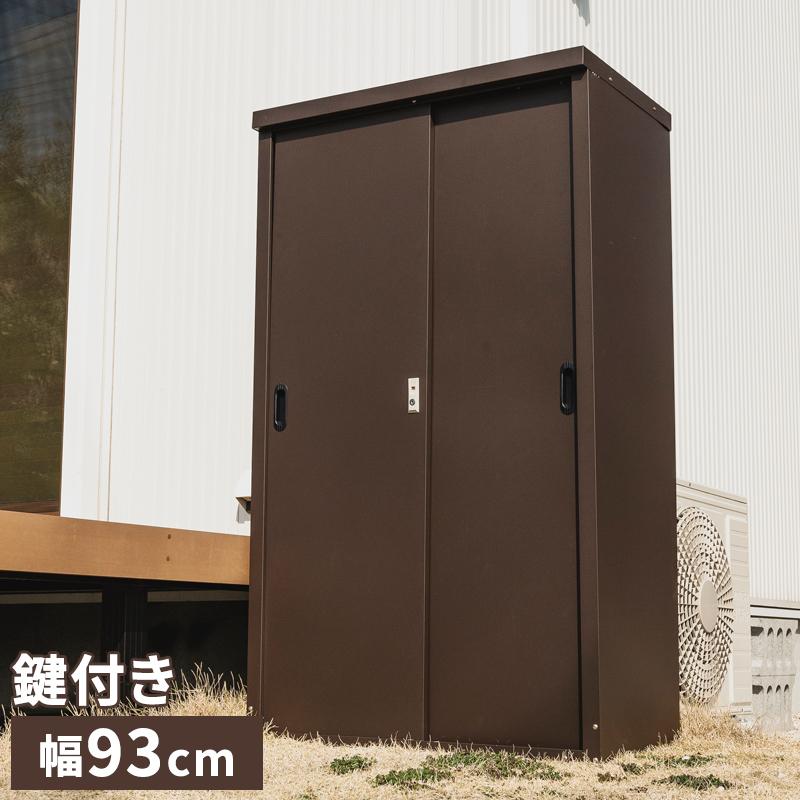 MINT スチール 物置 幅93 屋外 おしゃれ 物置き 掃除道具 アウトドア