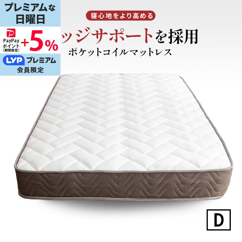 MINT ダブル マットレス 高反発 ポケットコイル 硬め スプリングマット 