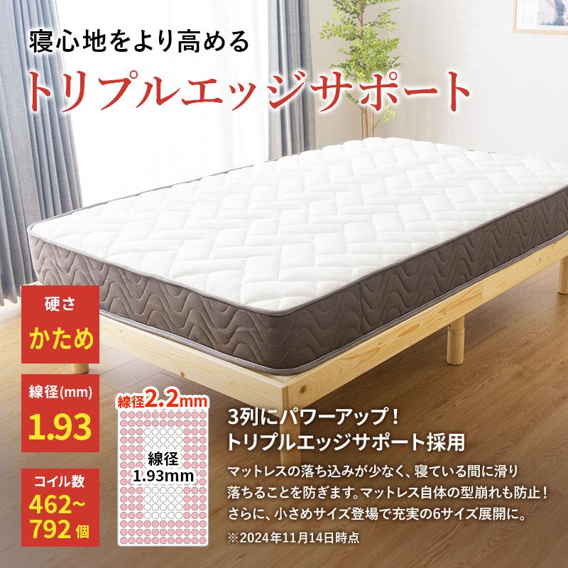 MINT クイーン マットレス 高反発 ポケットコイル 硬め セミシングル 2