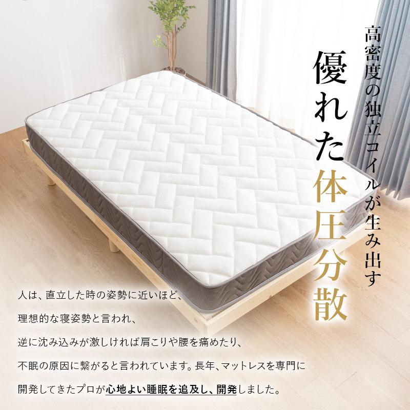 MINT シングル マットレス 高反発 ポケットコイル 硬め スプリング