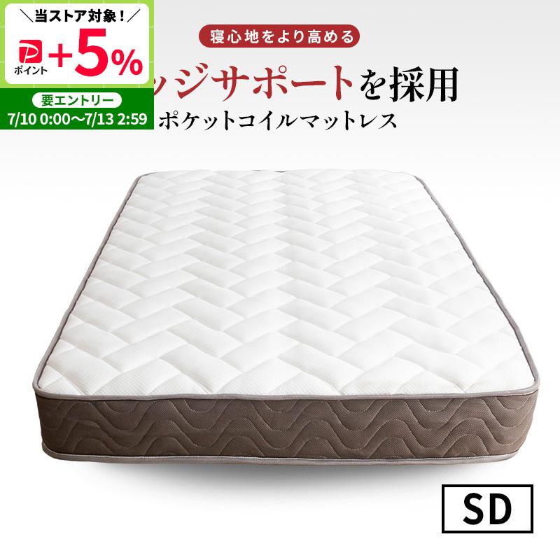 MINT セミダブル マットレス 高反発 ポケットコイル 硬め スプリング