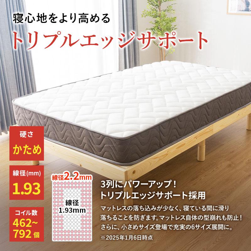 MINT セミダブル マットレス 高反発 ポケットコイル 硬め スプリング