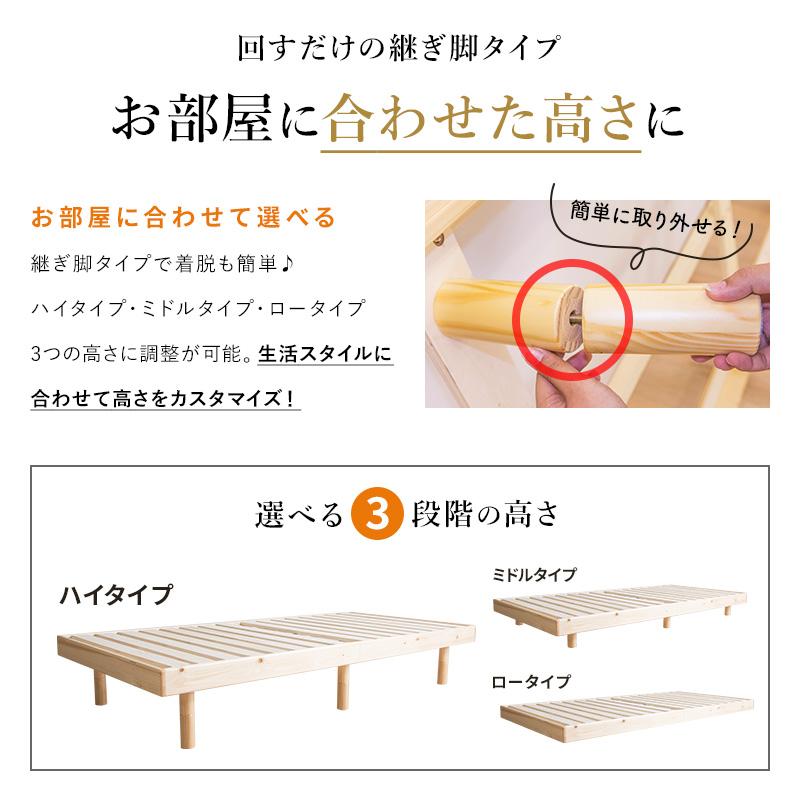 すのこベッド + 高反発ボンネルコイルマットレスセット シングルベッド 天然木フレーム 高さ3段階すのこベッド｜fi-mint｜10