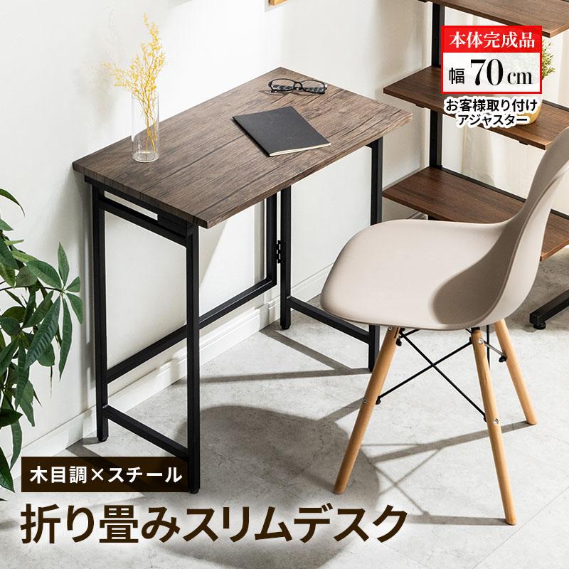 【送料無料・新品未使用】デスク　シンプル　ナチュラル　折り畳み　おすすめ MINT（家具、インテリア） 折りたたみ デスク 折り畳みデスク