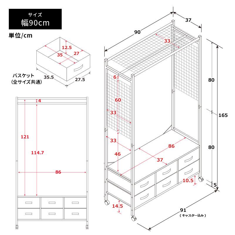 ハンガーラック 幅90cm 収納 チェスト ワードローブ キャスター付き 引き出し付き 収納ラック｜fi-mint｜16