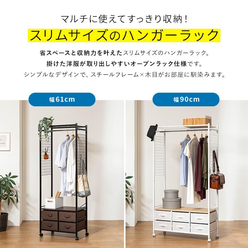 ハンガーラック 幅90cm ラック付き キャスター付き ワードローブ オープンワードローブ ホワイト×木目調 白×木目調 札幌 西野店 楽天市場】【5/5限定☆5％クーポン配布中】ハンガーラック レトロ 木製