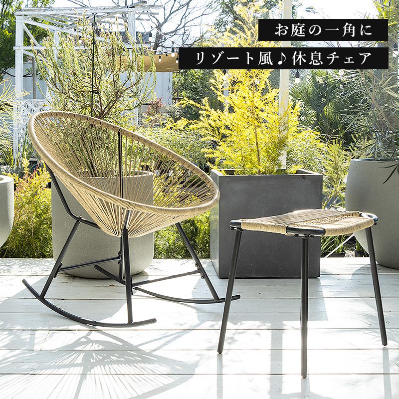 MINT(家具、インテリア) ロッキングチェア 1P 1人掛け チェア MINT(家具、インテリア) ロッキングチェア 1P 1人掛け チェア